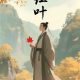 卢渥